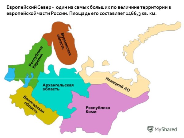 Территория Европейского севера России